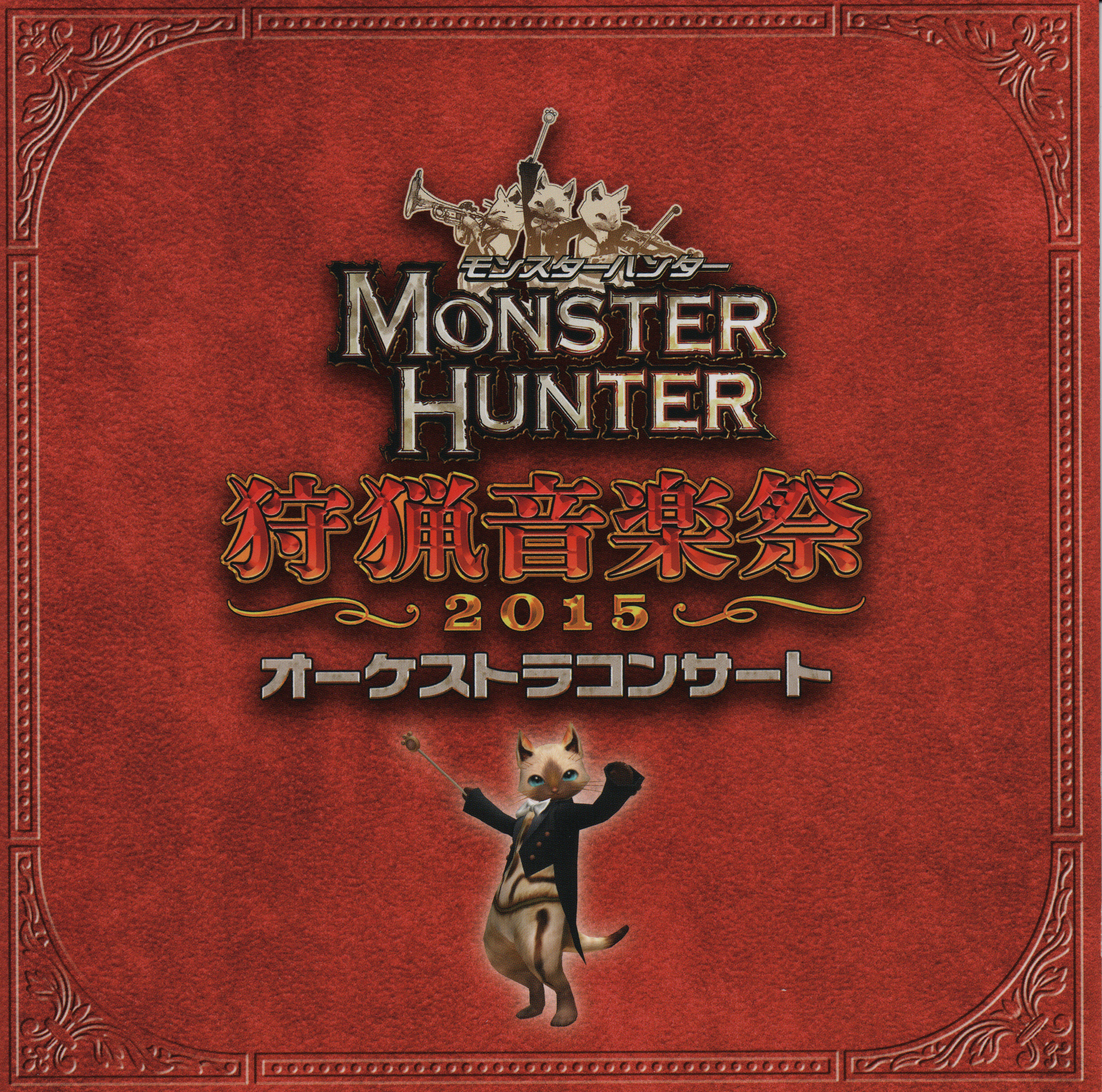 Monster Hunter In Concert 2015