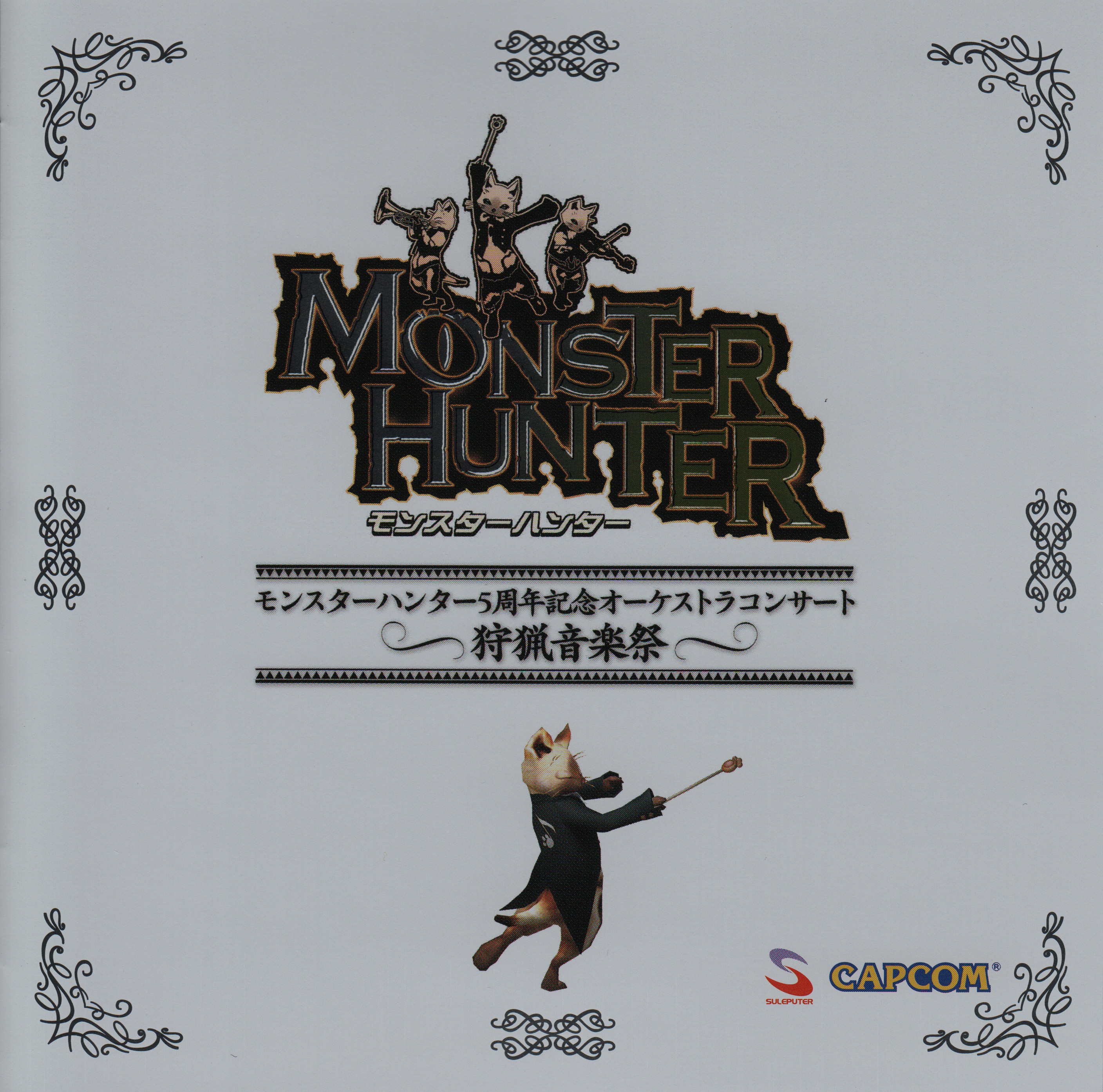 Monster Hunter In Concert 5th Anniversary